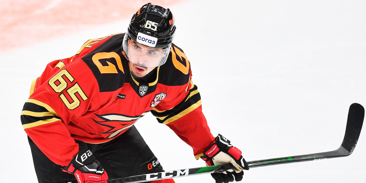 ХК "Авангард"