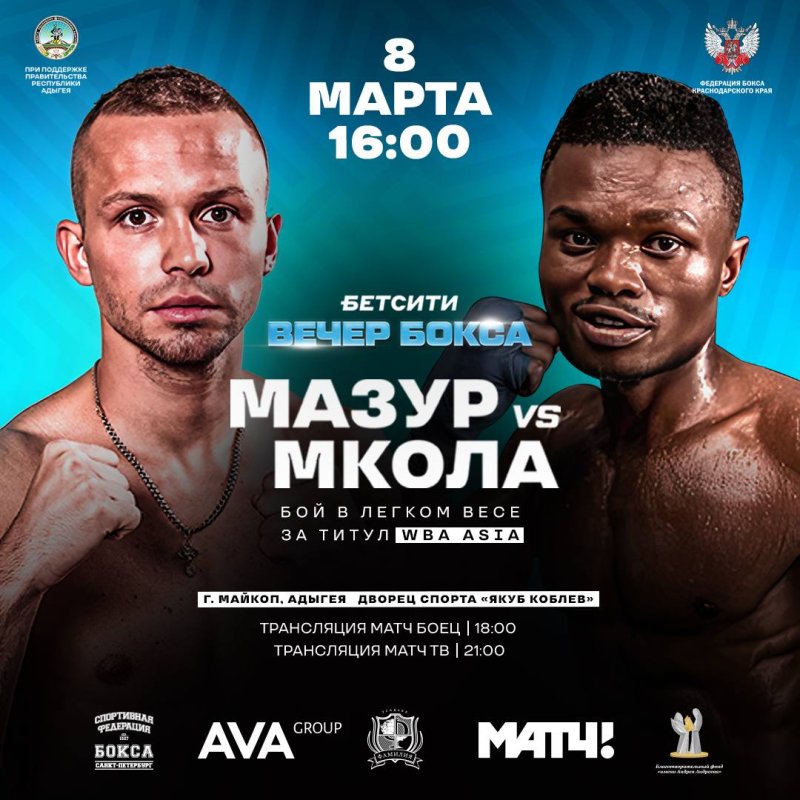 Российский боксер Алексей Мазур проведет бой за пояс WBA Asia